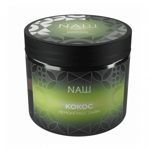 Табак NАШ HARD - Кокос Лемонграсс Лайм (200 грамм) купить в Томске