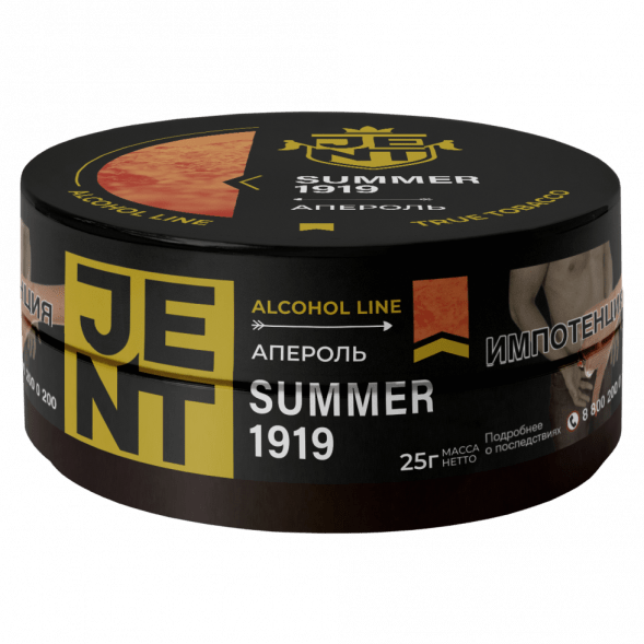 Табак Jent - Summer 1919 (Апероль, 25 грамм) купить в Томске