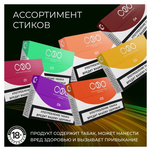 Стики COO - SOLORA (Дыня, 10 пачек) купить в Томске