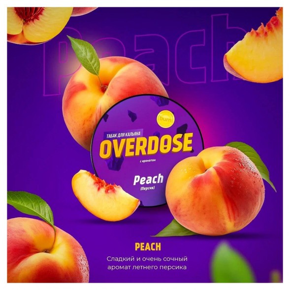 Табак Overdose - Peach (Персик, 25 грамм) купить в Томске