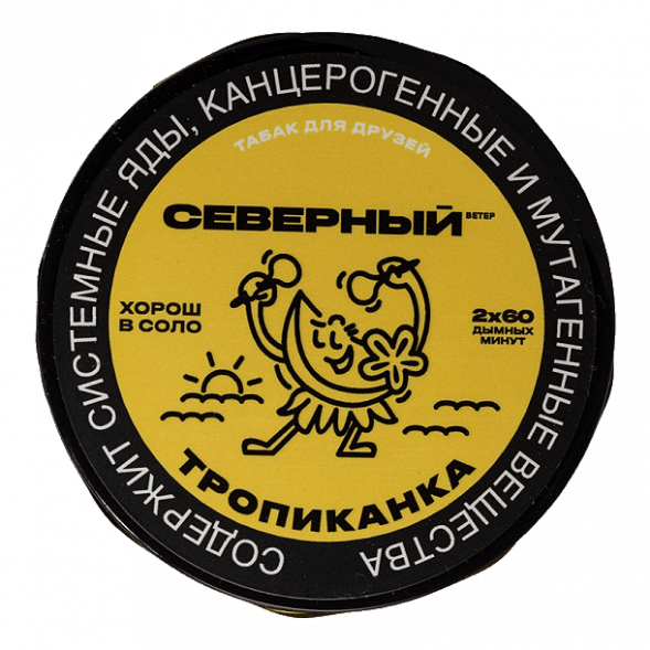 Табак Северный - Тропиканка (200 грамм) купить в Томске