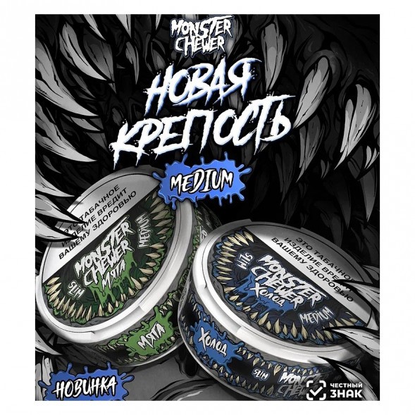 Табак жевательный Monster Chewer - Medium Мята (10 грамм) купить в Томске