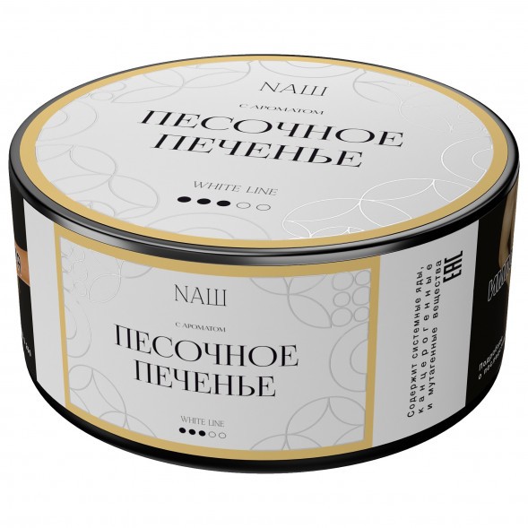 Табак NАШ WHITE - Песочное Печенье (100 грамм) купить в Томске