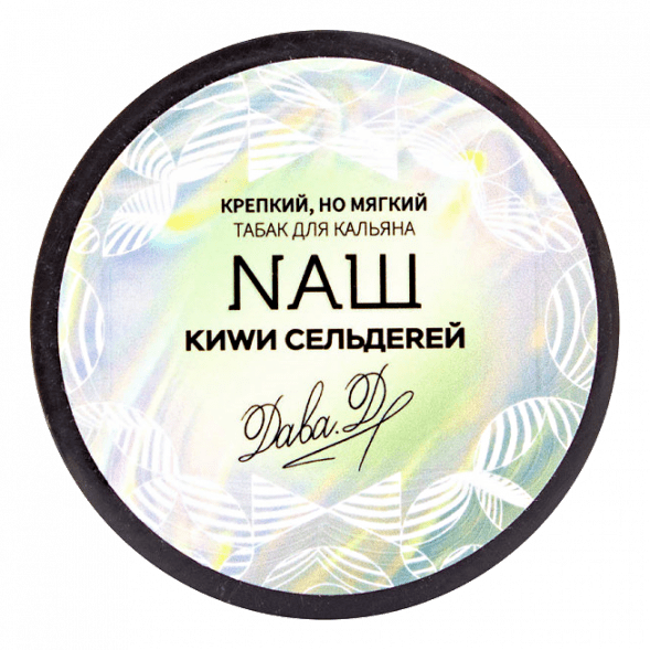 Табак NАШ WHITE - Киви Сельдерей (100 грамм) купить в Томске