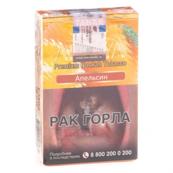 Табак Adalya - Orange (Апельсин, 50 грамм, Акциз) купить в Томске