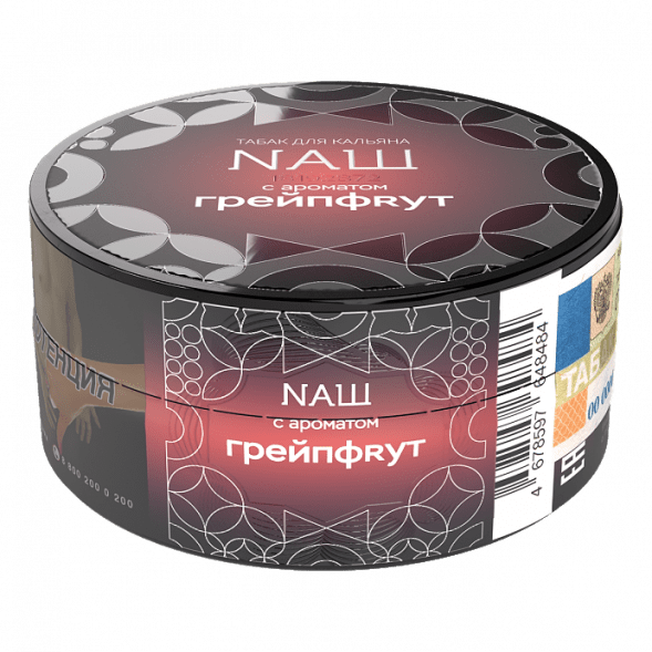 Табак NАШ HARD - Грейпфрут (20 грамм) купить в Томске