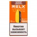 RELX NOVA - Лимонная Ледяная Кола (12000 затяжек) купить в Томске