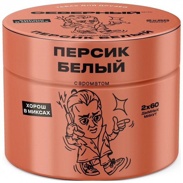 Табак Северный - Белый Персик (200 грамм) купить в Томске