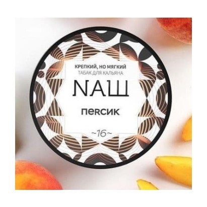 Табак NАШ WHITE - Персик (100 грамм) купить в Томске