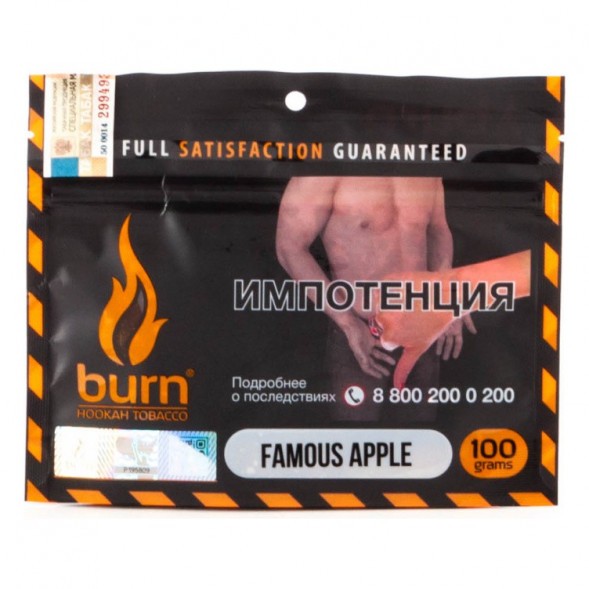 Табак Burn - Famous Apple (Зеленое Яблоко со Льдом, 100 грамм) купить в Томске