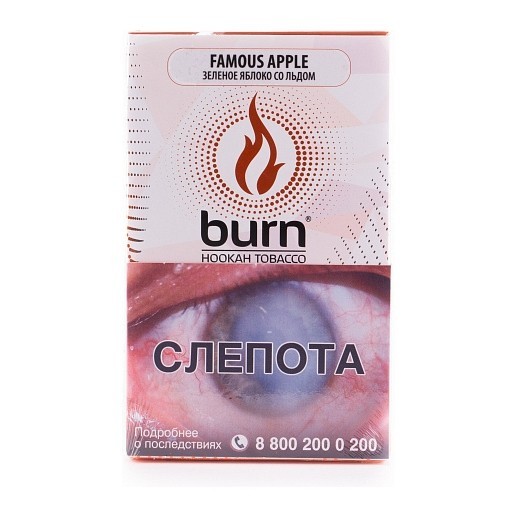 Табак Burn - Famous Apple (Зеленое Яблоко со Льдом, 100 грамм) купить в Томске