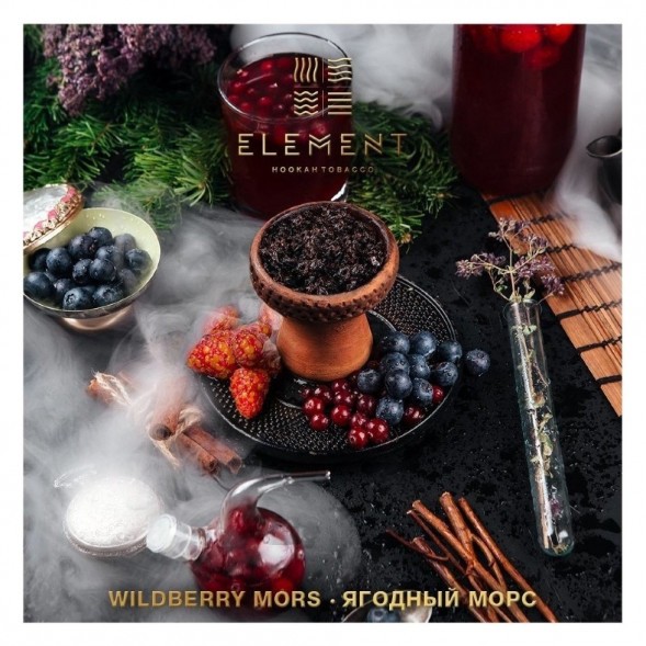 Табак Element Земля - Wildberry Mors (Ягодный морс, 200 грамм) купить в Томске