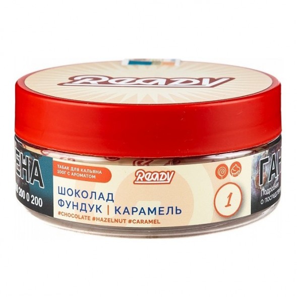 Табак Ready - №1 Chocolate Hazelnut Caramel /Choconut (Шоколад, Фундук, Карамель, 100 грамм) купить в Томске