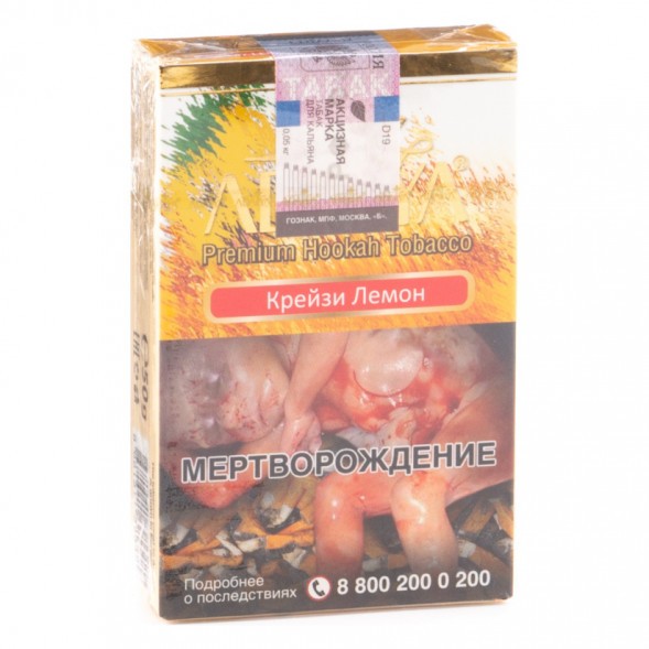 Табак Adalya - Crazy Lemon (Крейзи Лемон, 50 грамм, Акциз) купить в Томске