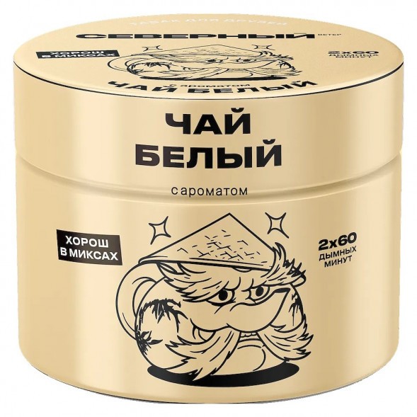 Табак Северный - Белый Чай (200 грамм) купить в Томске