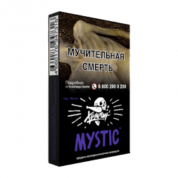 Табак Хулиган - Mystic (Кислая Черника, 25 грамм)