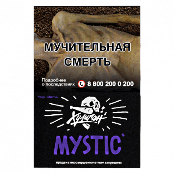 Табак Хулиган - Mystic (Кислая Черника, 25 грамм) купить в Томске