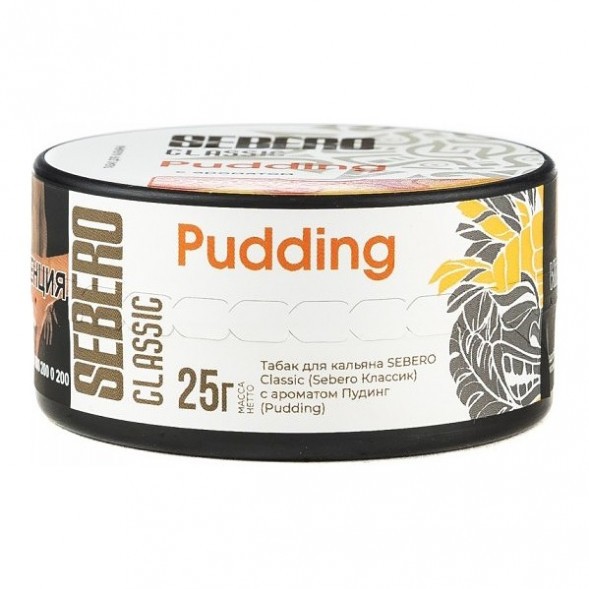 Табак Sebero - Pudding (Пудинг, 25 грамм) купить в Томске