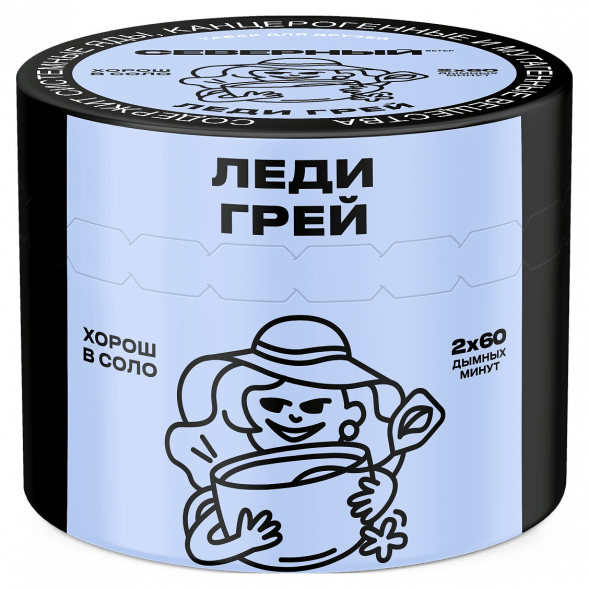 Табак Северный - Леди Грей (40 грамм) купить в Томске