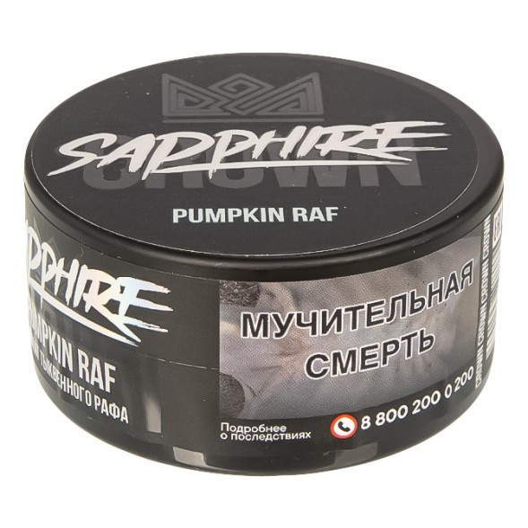 Табак Sapphire Crown - Pumpkin Ruf (Тыквенный Раф, 25 грамм) купить в Томске