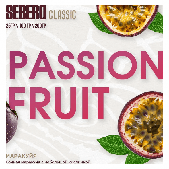 Табак Sebero - Passion Fruit (Маракуйя, 25 грамм) купить в Томске