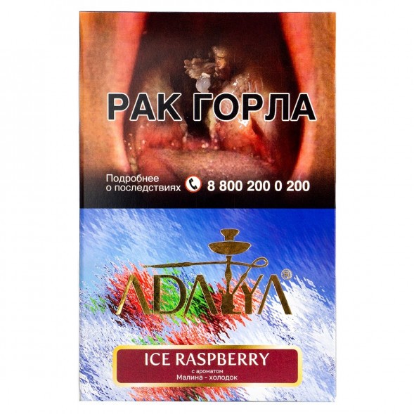 Табак Adalya - Ice Raspberry (Ледяная Малина, 200 грамм) купить в Томске