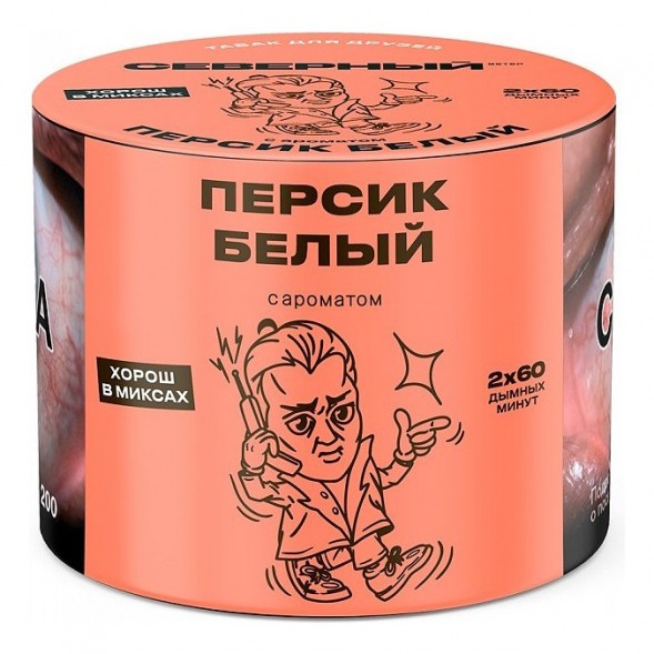 Табак Северный - Белый Персик (40 грамм) купить в Томске