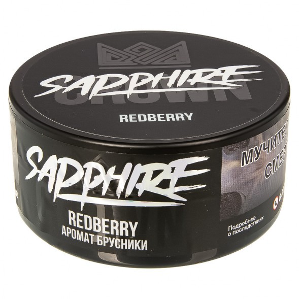 Табак Sapphire Crown - Redberry (Брусника, 100 грамм) купить в Томске