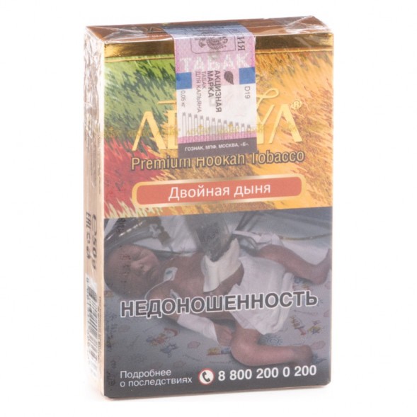Табак Adalya - Double Melon (Двойная Дыня, 50 грамм, Акциз) купить в Томске
