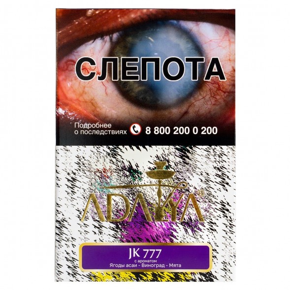 Табак Adalya - JK 777 (Джокер, 200 грамм) купить в Томске