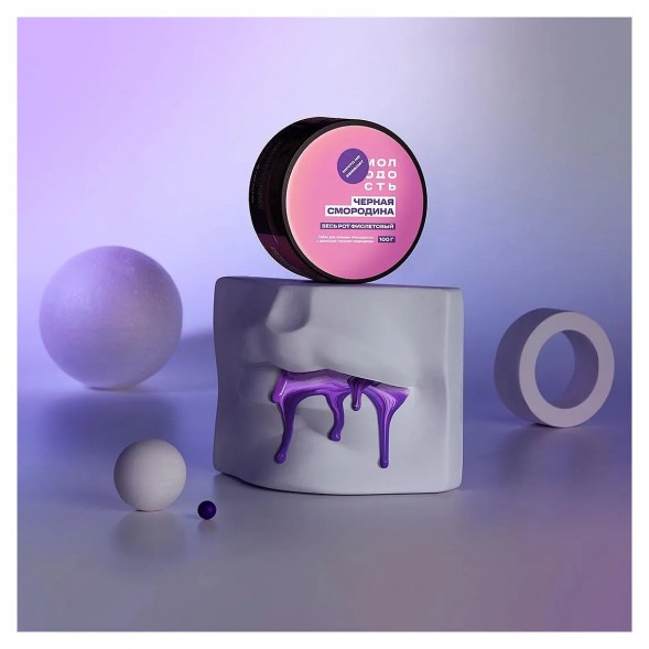 Табак Молодость - Весь рот фиолетовый (Чёрная Смородина, 100 грамм) купить в Томске