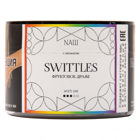 Табак NАШ WHITE - Swittles (40 грамм) купить в Томске