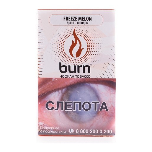 Табак Burn - Freeze Melon (Дыня с Холодом, 100 грамм) купить в Томске