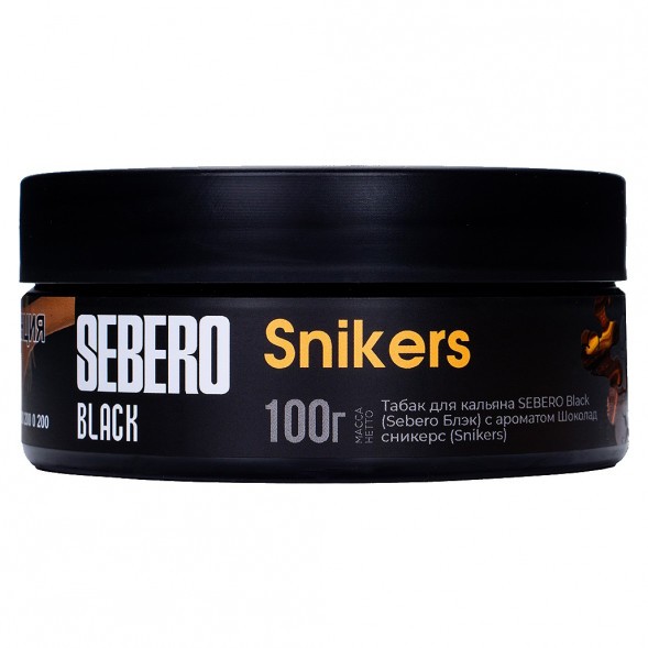 Табак Sebero Black - Snikers (Шоколад Сникерс, 100 грамм) купить в Томске