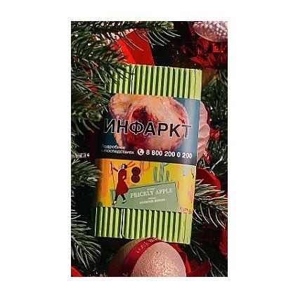 Табак Satyr - Prickly Apple (Колючее Яблоко, 100 грамм) купить в Томске