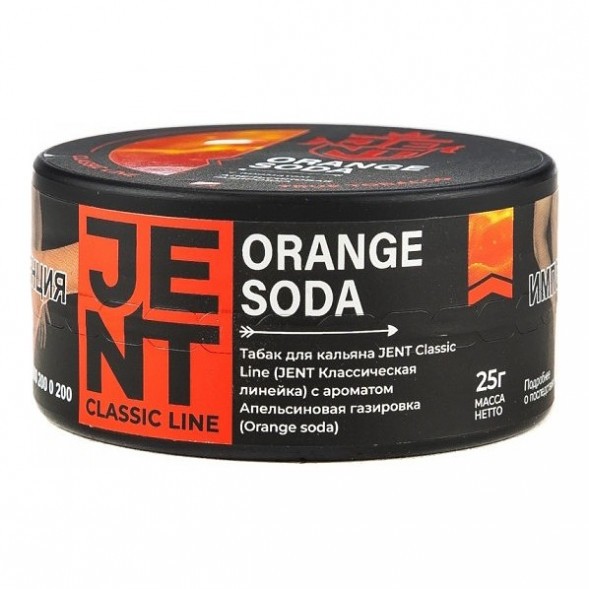 Табак Jent - Orange Soda (Апельсиновая Газировка, 25 грамм) купить в Томске