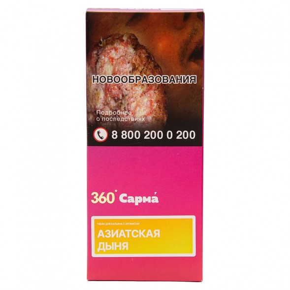 Табак Сарма 360 Лёгкая - Азиатская Дыня (40 грамм) купить в Томске