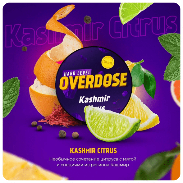 Табак Overdose - Kashmir Citrus (Кашмир Цитрус, 100 грамм) купить в Томске