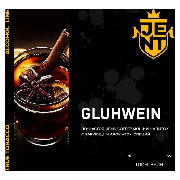 Табак Jent - Gluhwein (Глинтвейн, 100 грамм) купить в Томске