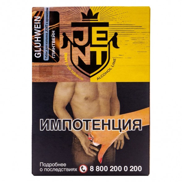 Табак Jent - Gluhwein (Глинтвейн, 100 грамм) купить в Томске