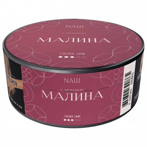 Табак NАШ CIGAR - Малина (30 грамм) купить в Томске