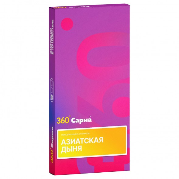 Табак Сарма 360 Лёгкая - Азиатская Дыня (200 грамм) купить в Томске