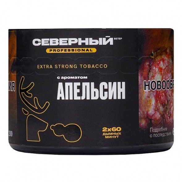 Табак Северный Professional - Апельсин (40 грамм) купить в Томске