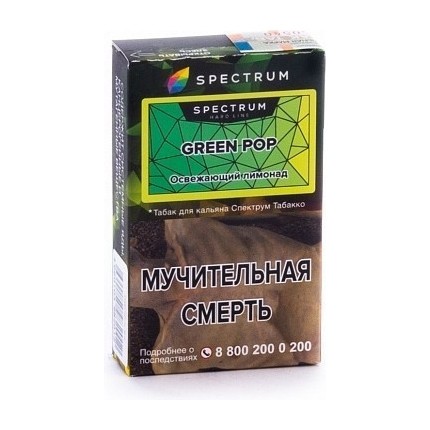Табак Spectrum Hard - Green Pop (Освежающий Лимонад, 25 грамм) купить в Томске