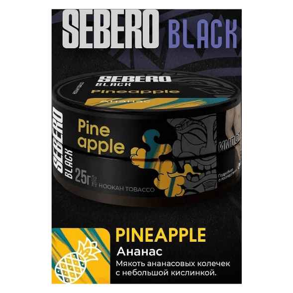 Табак Sebero Black - Pineapple (Ананас, 200 грамм) купить в Томске