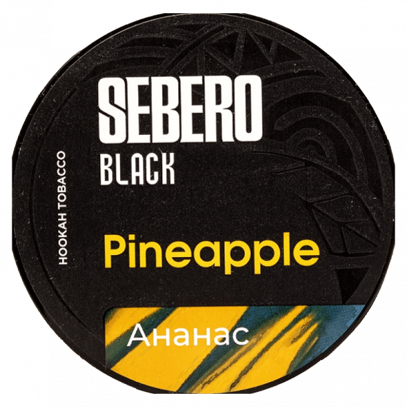 Табак Sebero Black - Pineapple (Ананас, 200 грамм) купить в Томске