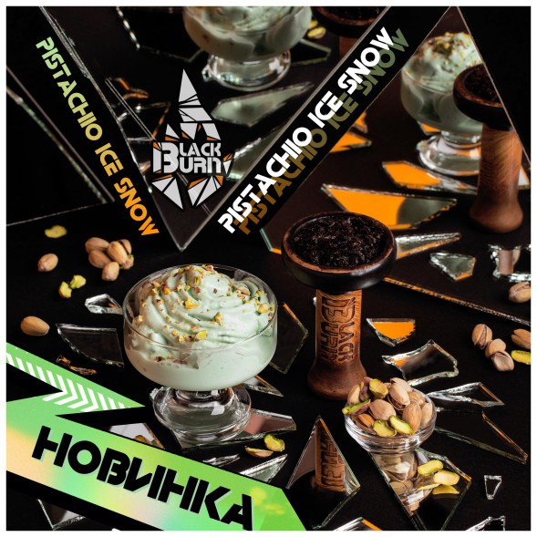 Табак BlackBurn - Pistachio Ice Snow (Фисташковый Ледовый Снег, 200 грамм) купить в Томске