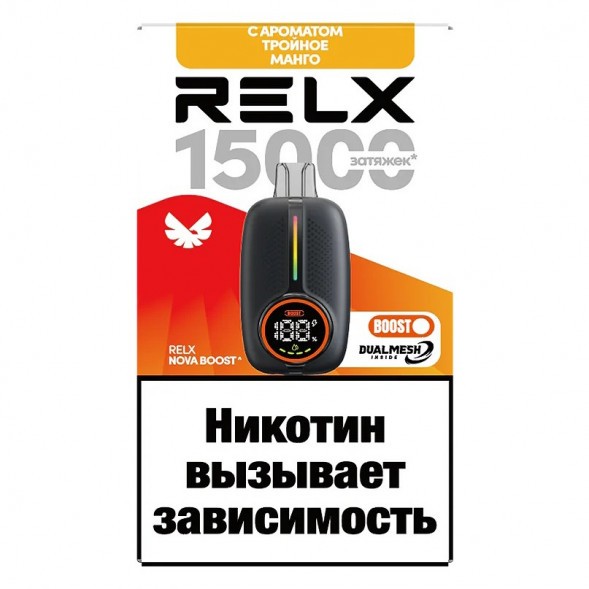 RELX NOVA - Тройное Манго (15000 затяжек) купить в Томске