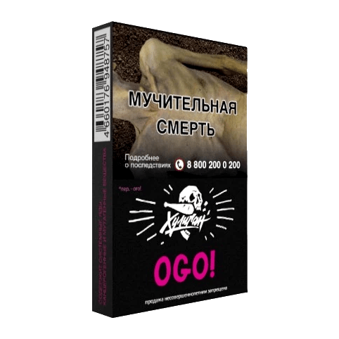 Табак Хулиган - OGO! (Сакура и Маракуйя, 25 грамм) купить в Томске