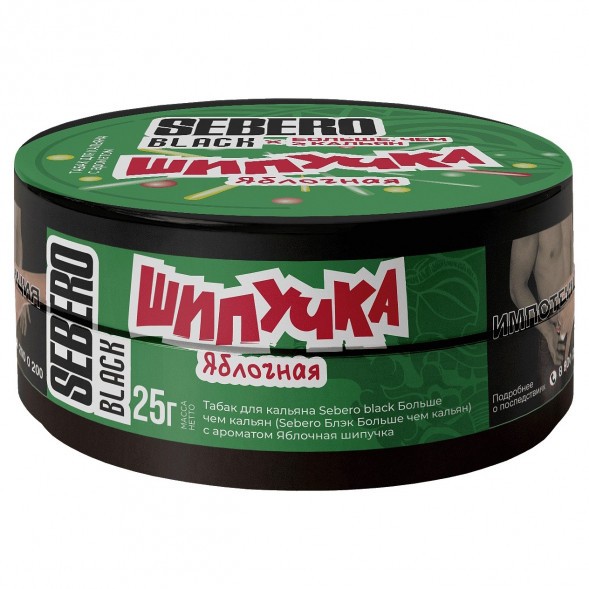 Табак Sebero Black x Больше, Чем Кальян - Яблочная Шипучка (25 грамм) купить в Томске